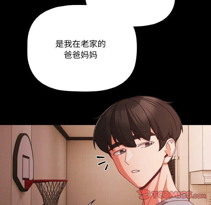 幸福来得太突然-第18話 - 图片 21