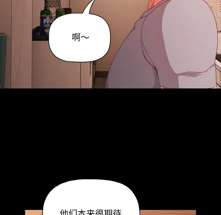 幸福来得太突然-第18話 - 图片 22