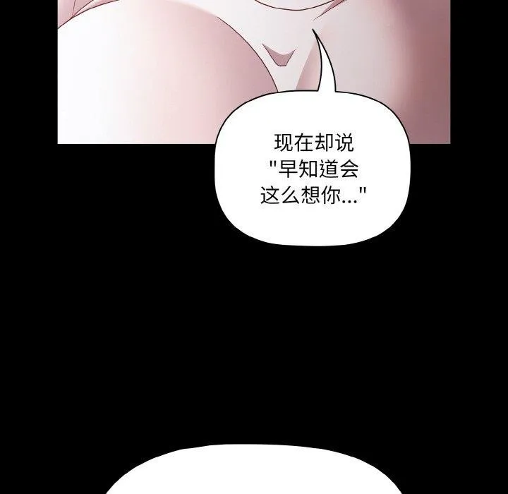 幸福来得太突然-第18話 - 图片 24