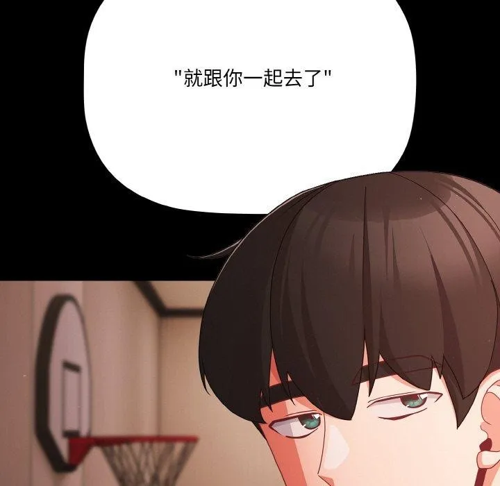 幸福来得太突然-第18話 - 图片 25