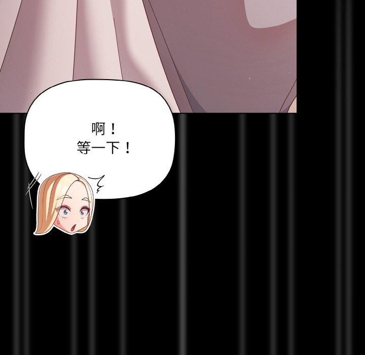 幸福來得太突然第18話