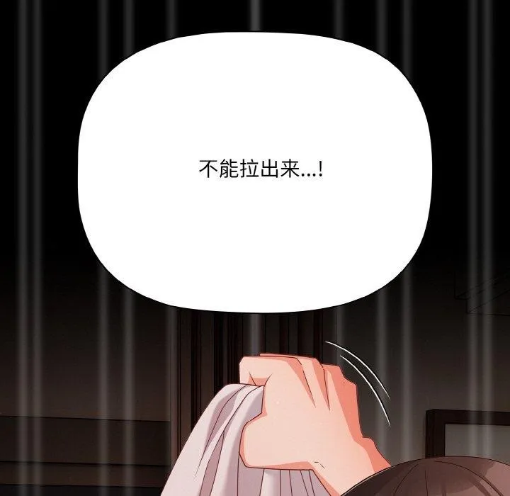 幸福來得太突然第18話