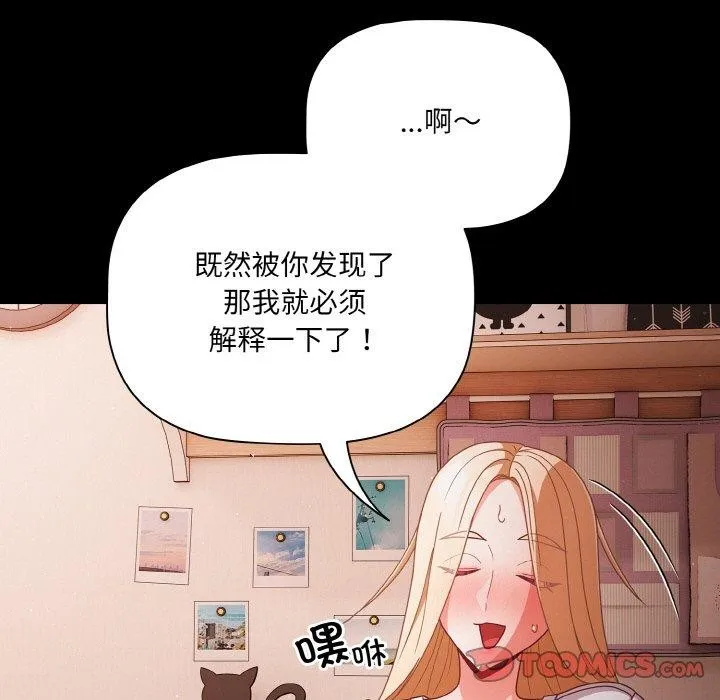 幸福来得太突然-第18話 - 图片 39