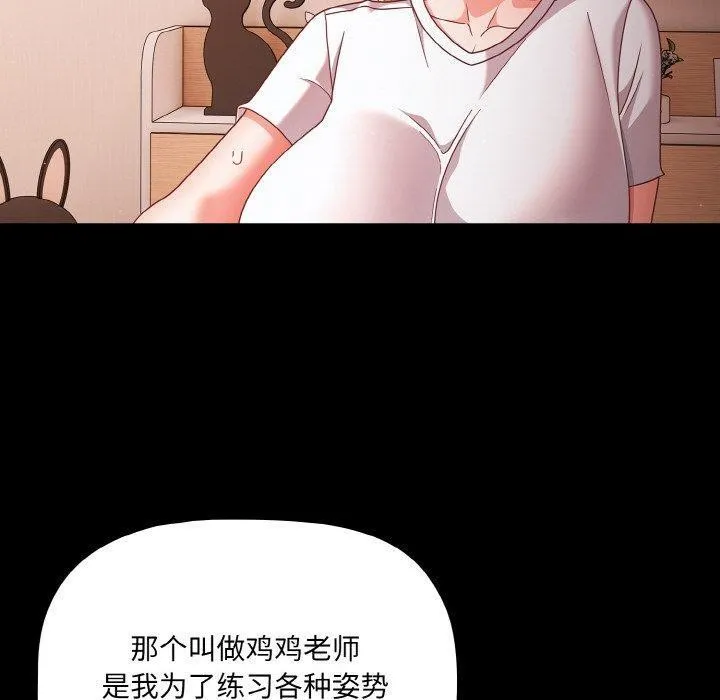 幸福來得太突然第18話