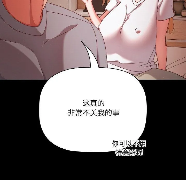 幸福来得太突然-第18話 - 图片 42