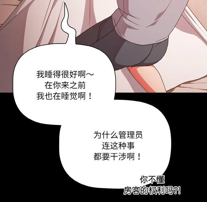 幸福來得太突然第18話