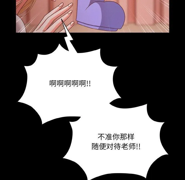 幸福來得太突然第18話