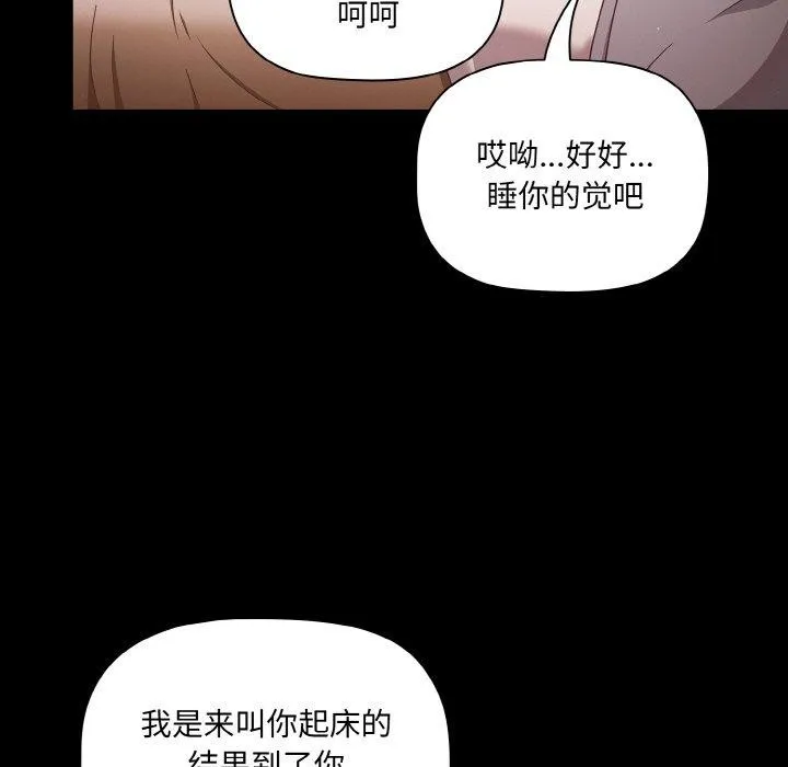 幸福来得太突然-第18話 - 图片 73