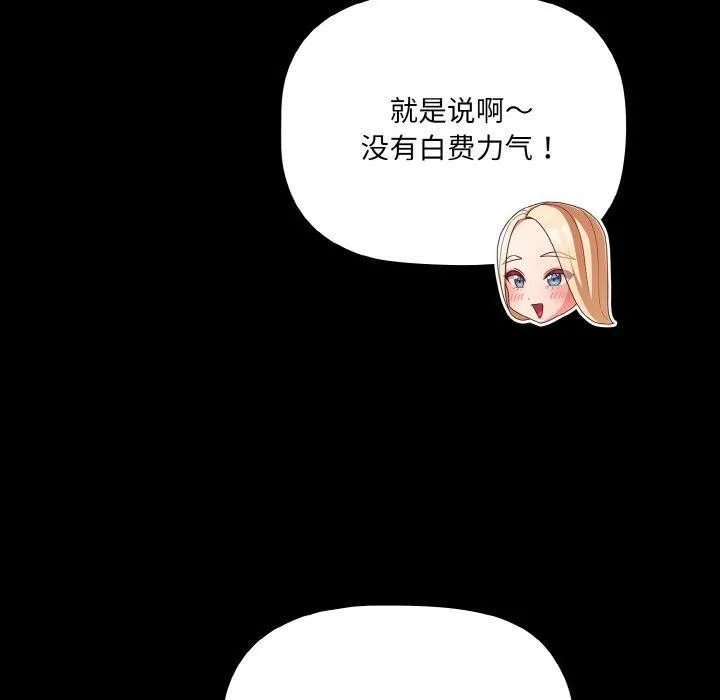 幸福来得太突然-第18話 - 图片 71