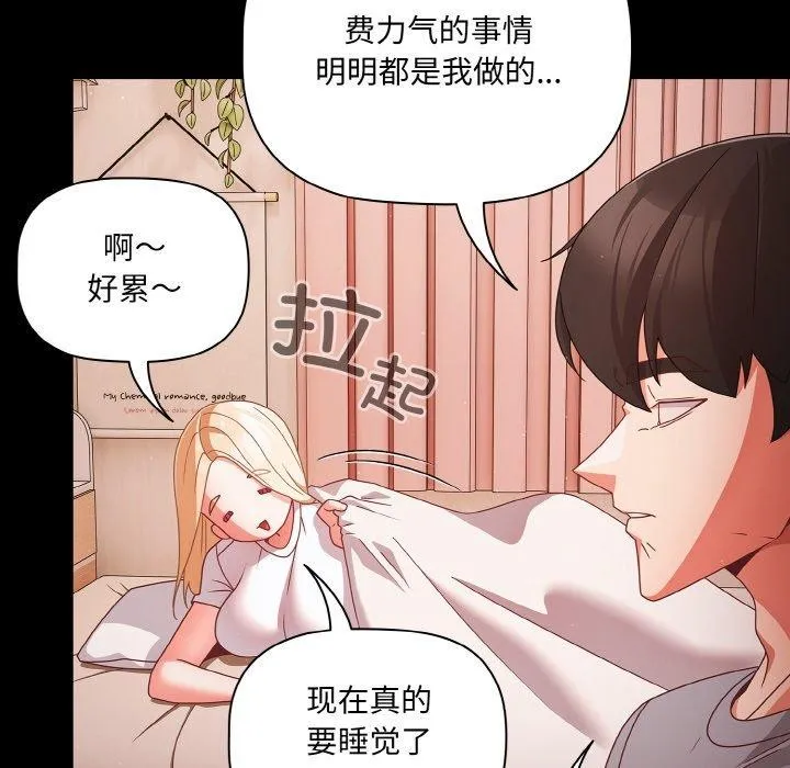 幸福來得太突然第18話