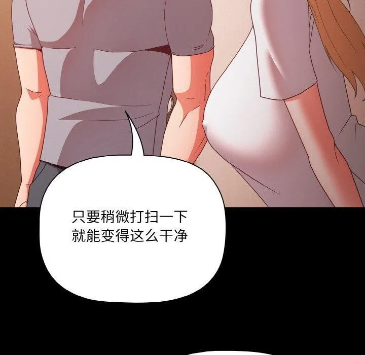 幸福來得太突然第18話