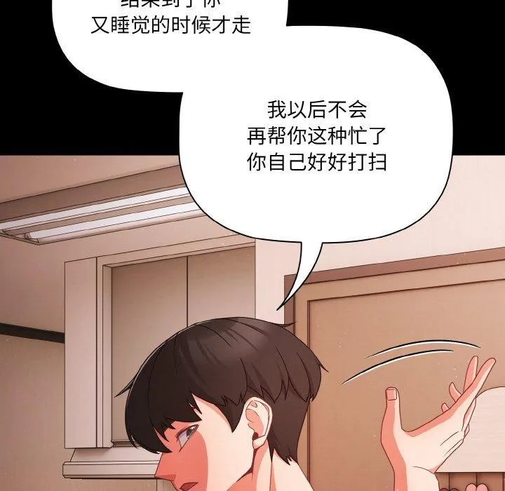 幸福來得太突然第18話