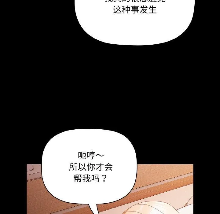 幸福來得太突然第18話