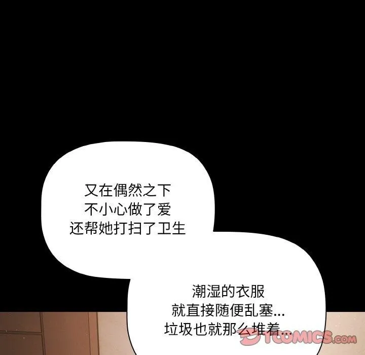 幸福来得太突然-第18話 - 图片 84