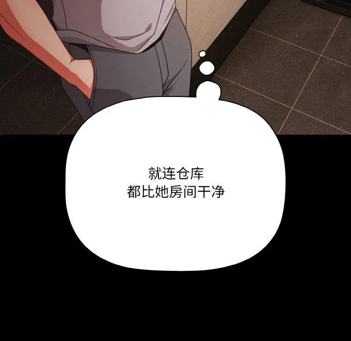 幸福來得太突然第18話