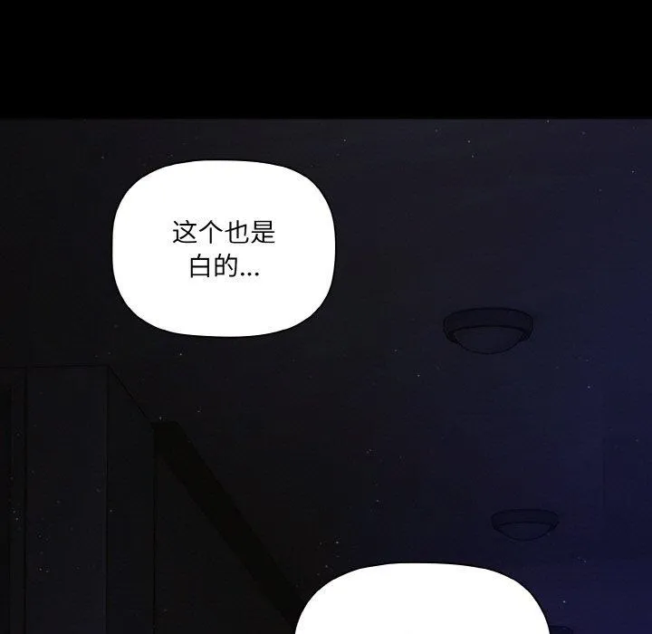 幸福来得太突然-第18話 - 图片 95