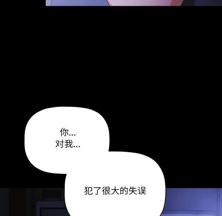 幸福来得太突然-第18話 - 图片 110