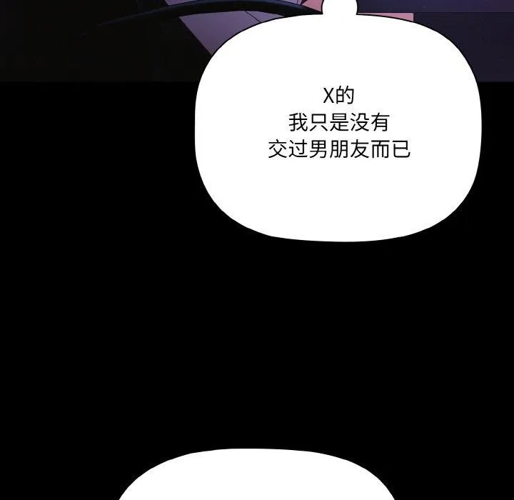幸福来得太突然-第18話 - 图片 112