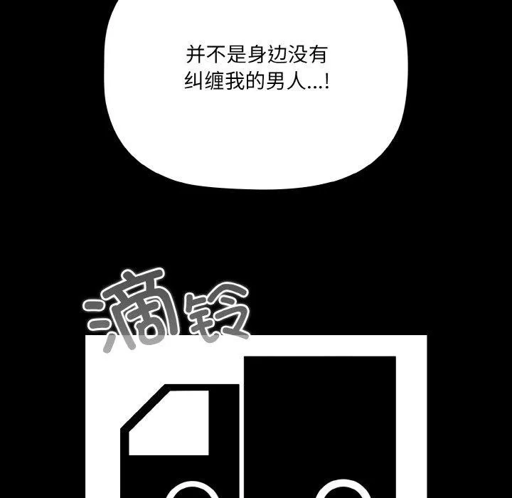 幸福来得太突然-第18話 - 图片 113