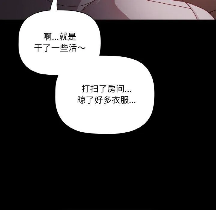 幸福来得太突然-第18話 - 图片 124