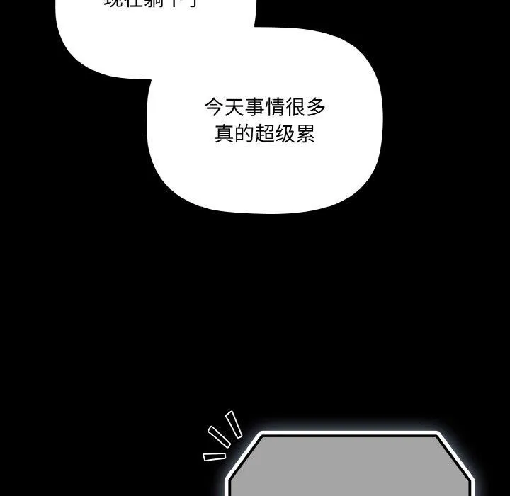 幸福来得太突然-第18話 - 图片 122