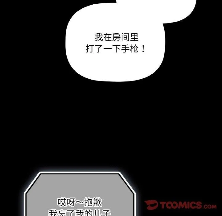 幸福来得太突然-第18話 - 图片 129