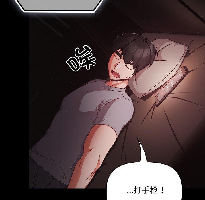 幸福来得太突然第18話