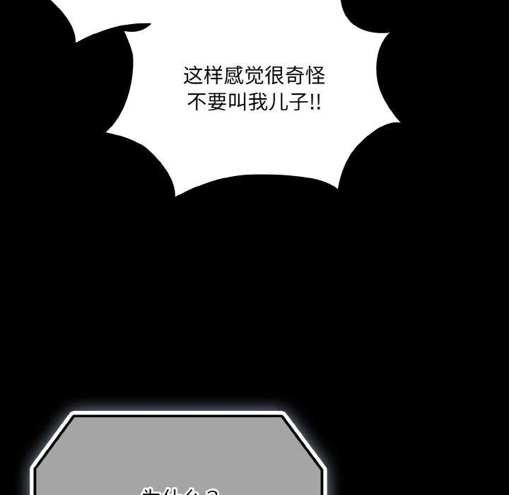 幸福来得太突然-第18話 - 图片 132