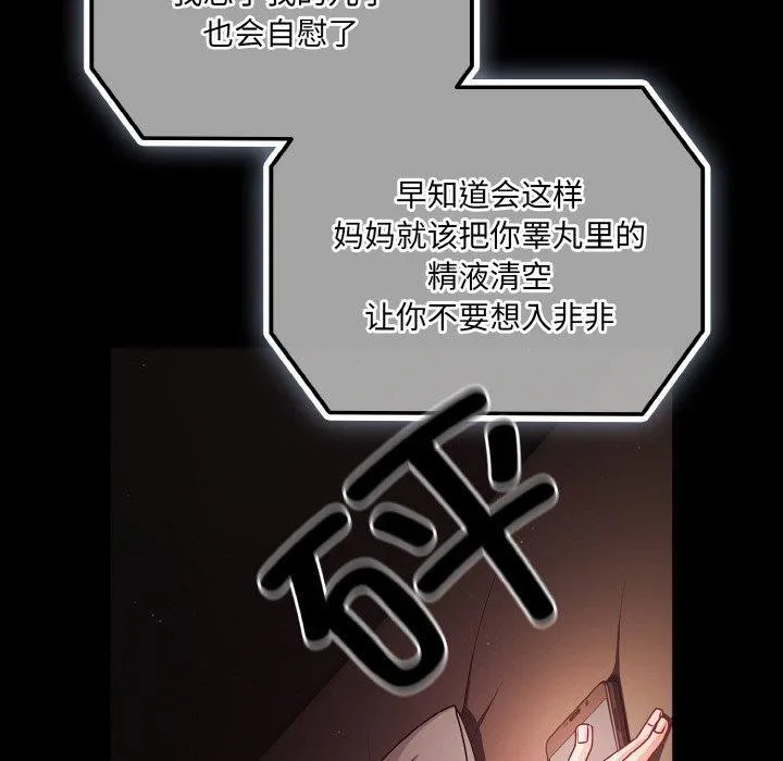 幸福来得太突然-第18話 - 图片 130