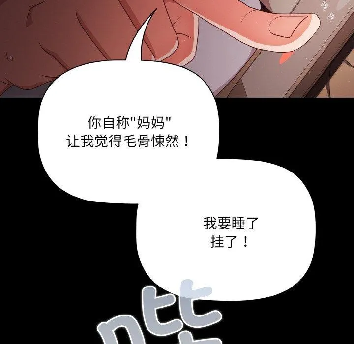 幸福来得太突然-第18話 - 图片 134