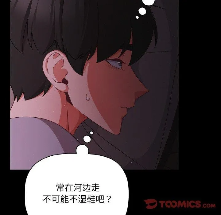 幸福來得太突然第18話