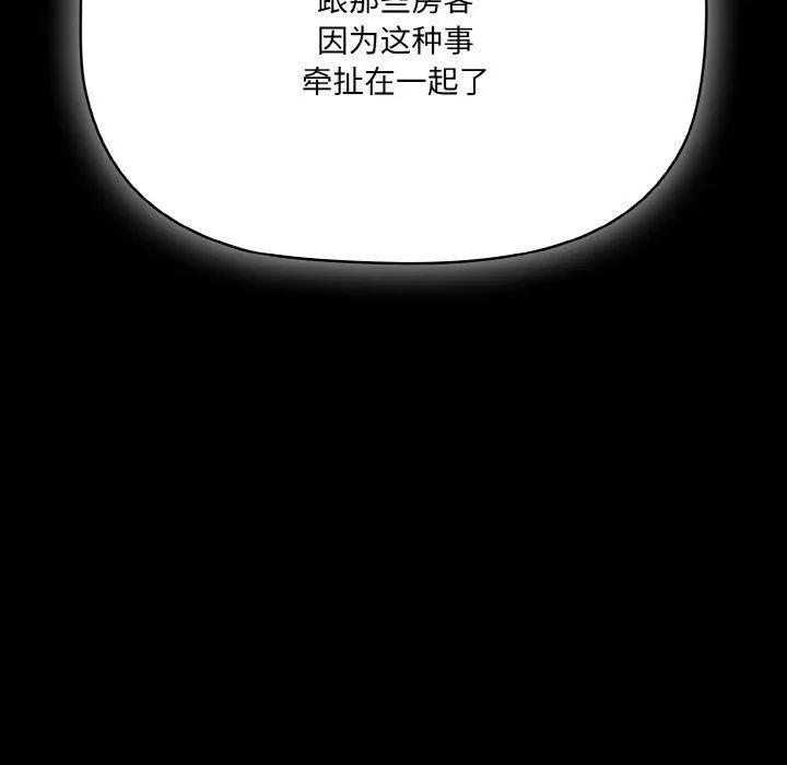 幸福來得太突然第18話