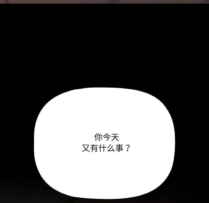 幸福来得太突然-第18話 - 图片 145