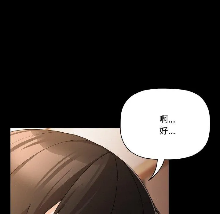 幸福來得太突然第18話