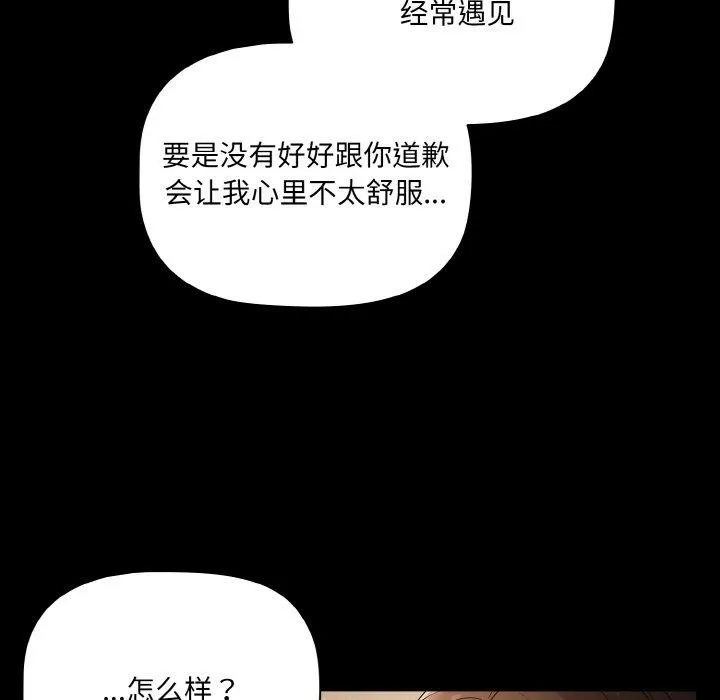 幸福來得太突然第18話