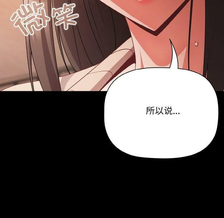 幸福来得太突然-第18話 - 图片 160