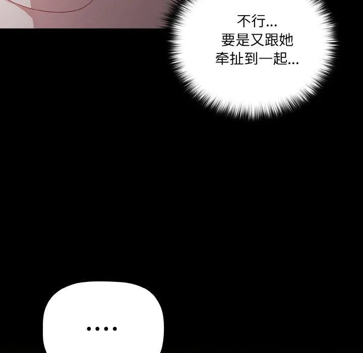 幸福来得太突然-第18話 - 图片 166