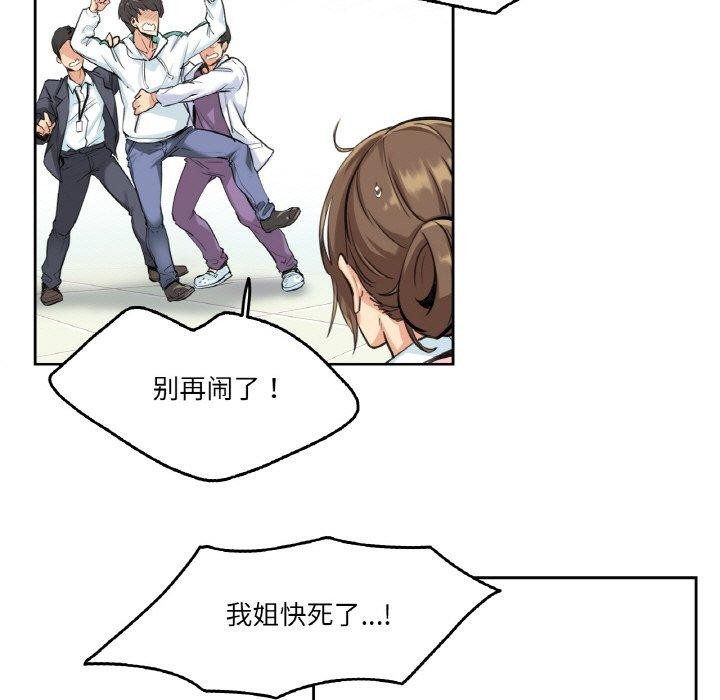 爸爸也疯狂第4話