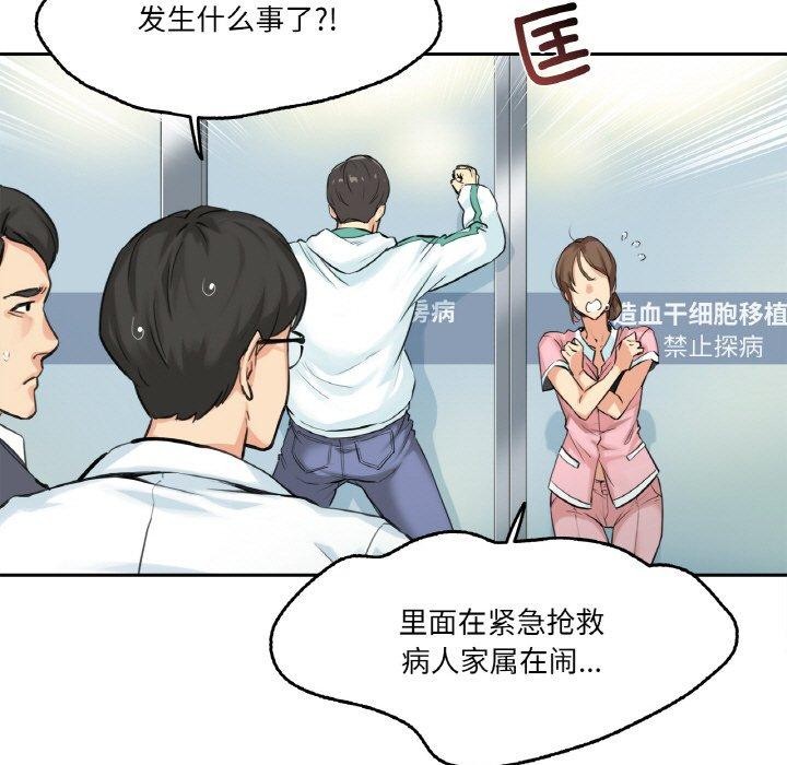 爸爸也疯狂第4話