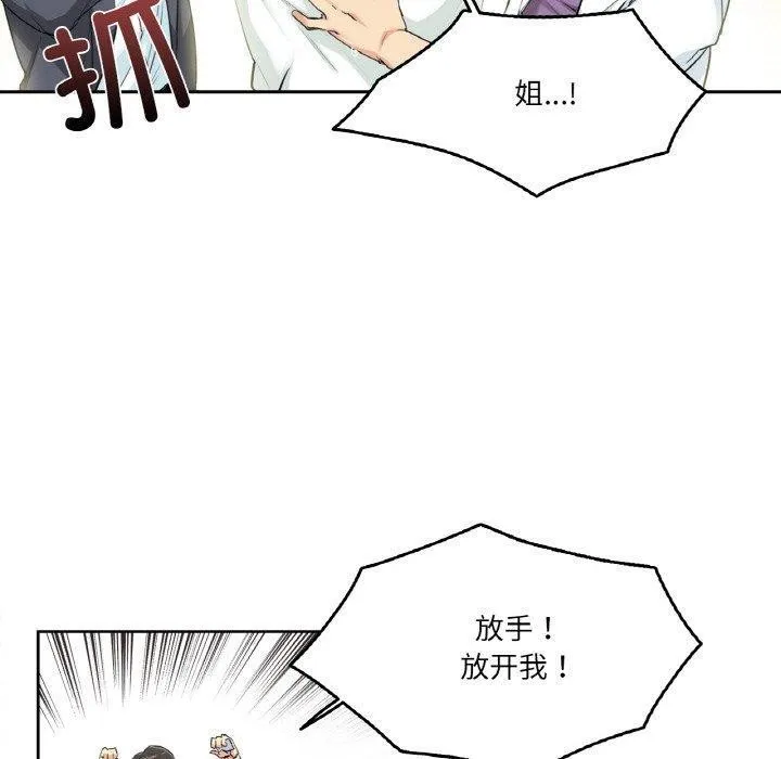 爸爸也疯狂-第4話 - 图片 10