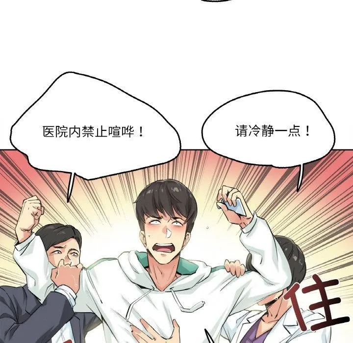 爸爸也疯狂-第4話 - 图片 9