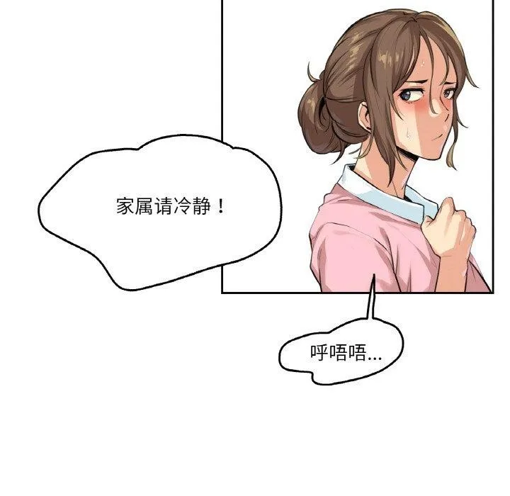 爸爸也瘋狂第4話