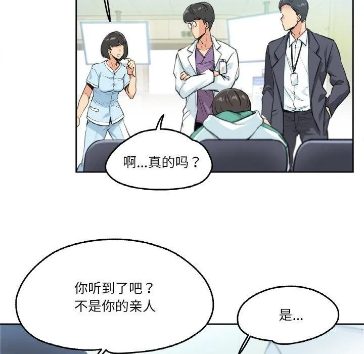 爸爸也瘋狂第4話