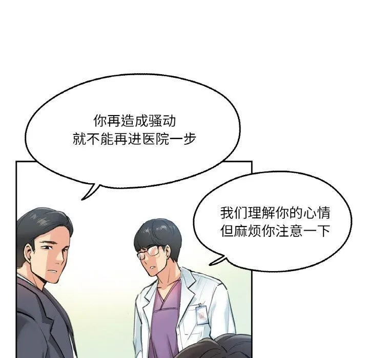 爸爸也瘋狂第4話