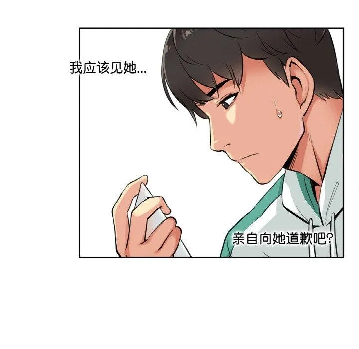爸爸也疯狂-第4話 - 图片 23