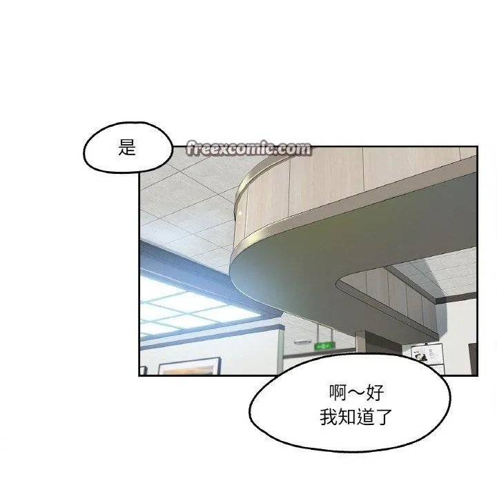 爸爸也疯狂-第4話 - 图片 32