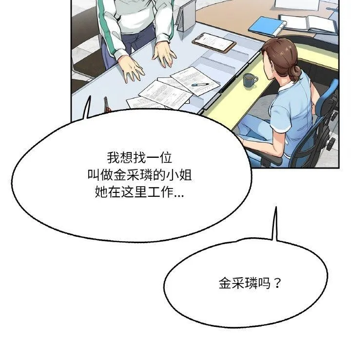 爸爸也疯狂-第4話 - 图片 26