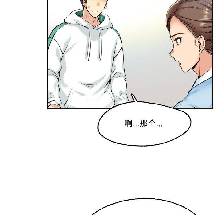 爸爸也疯狂第4話