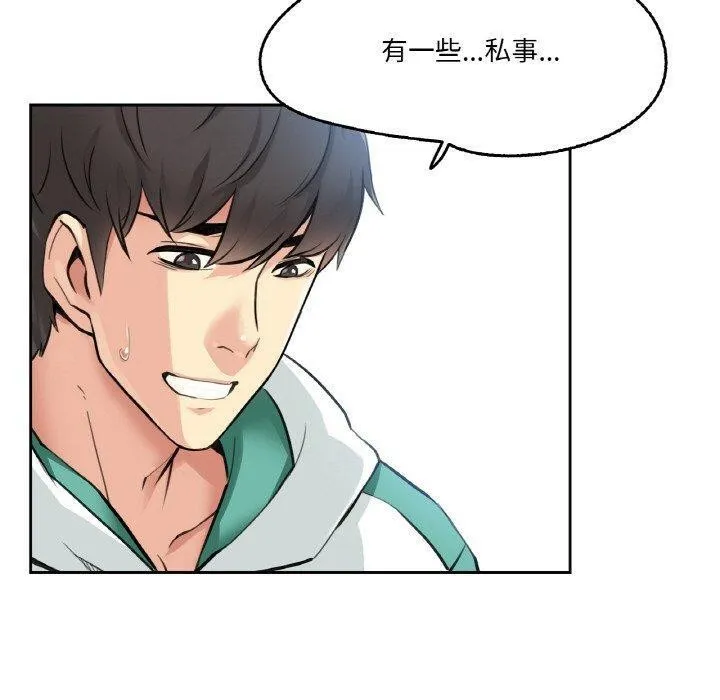 爸爸也疯狂-第4話 - 图片 30