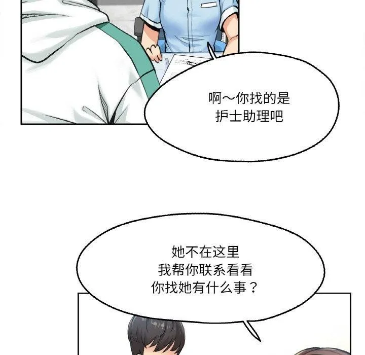 爸爸也瘋狂第4話